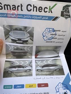 تويوتا كورولا